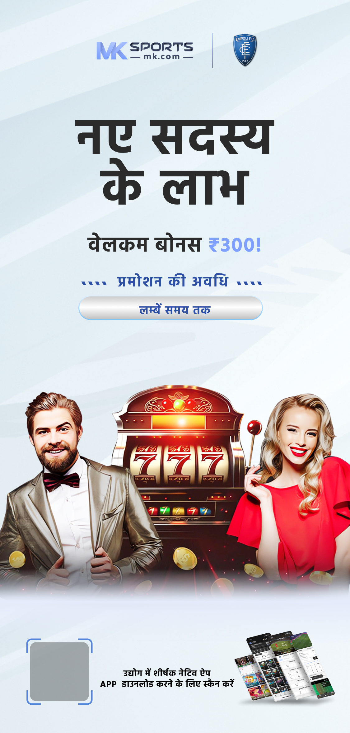 bahu lottery app