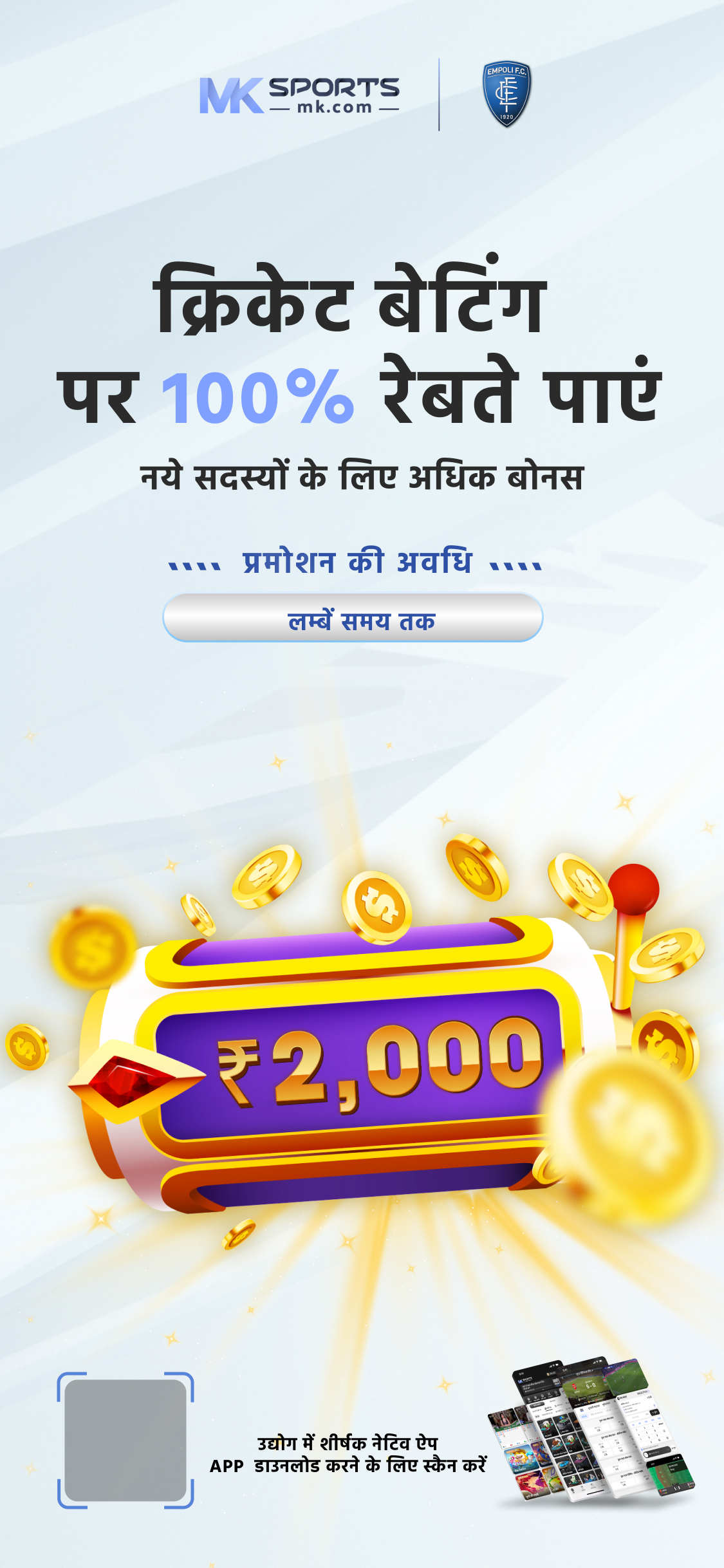 disawar jackpot satta king