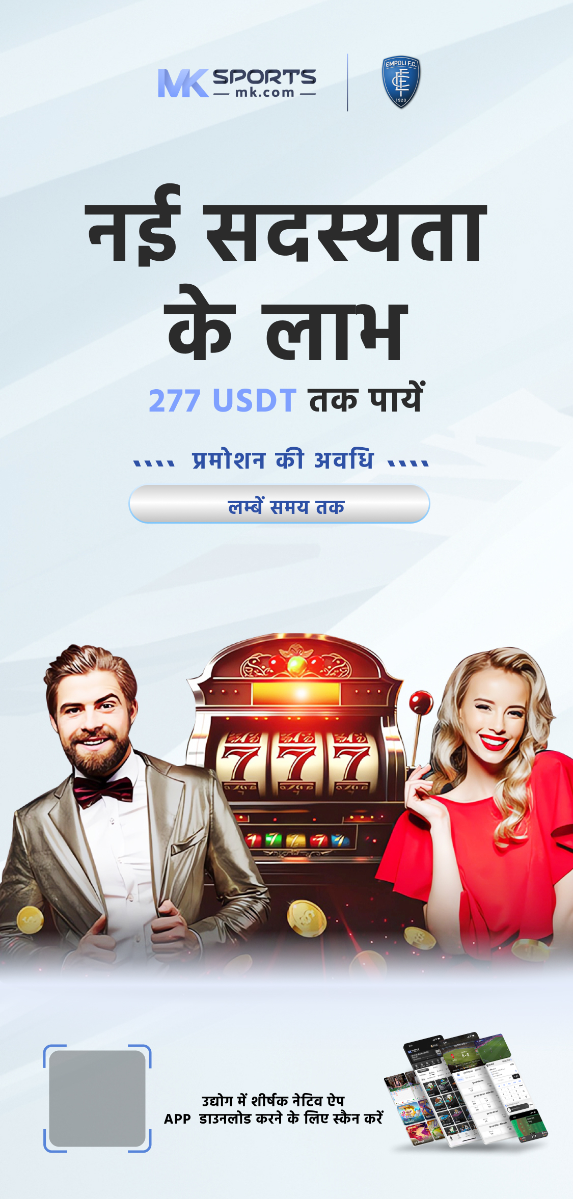 rajdhani night guessing today