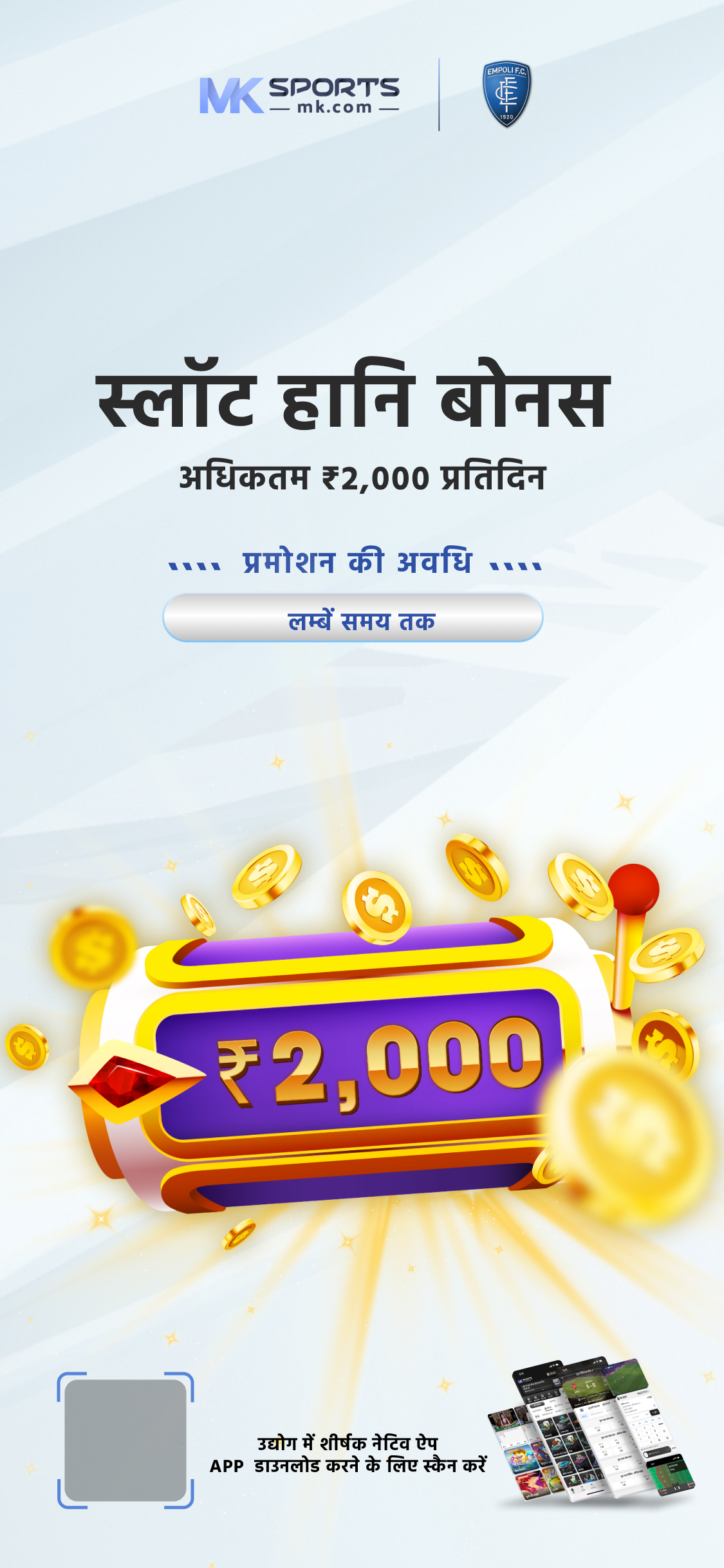 yono paise kamane wala app